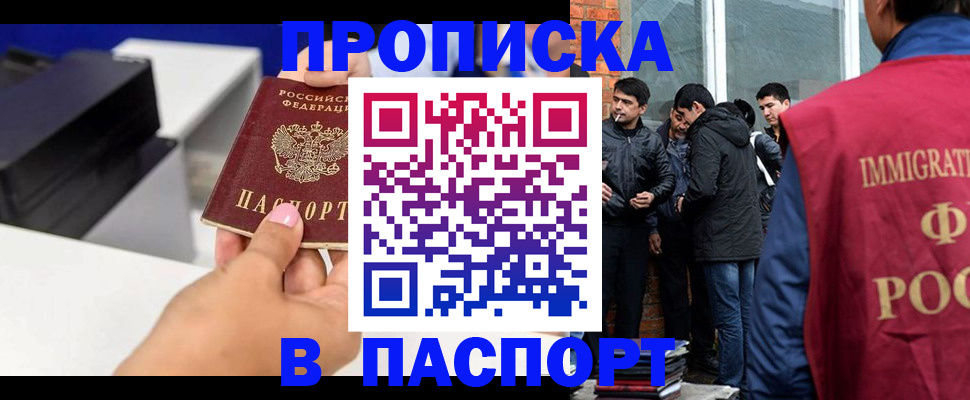 где прописаться в Железногорске